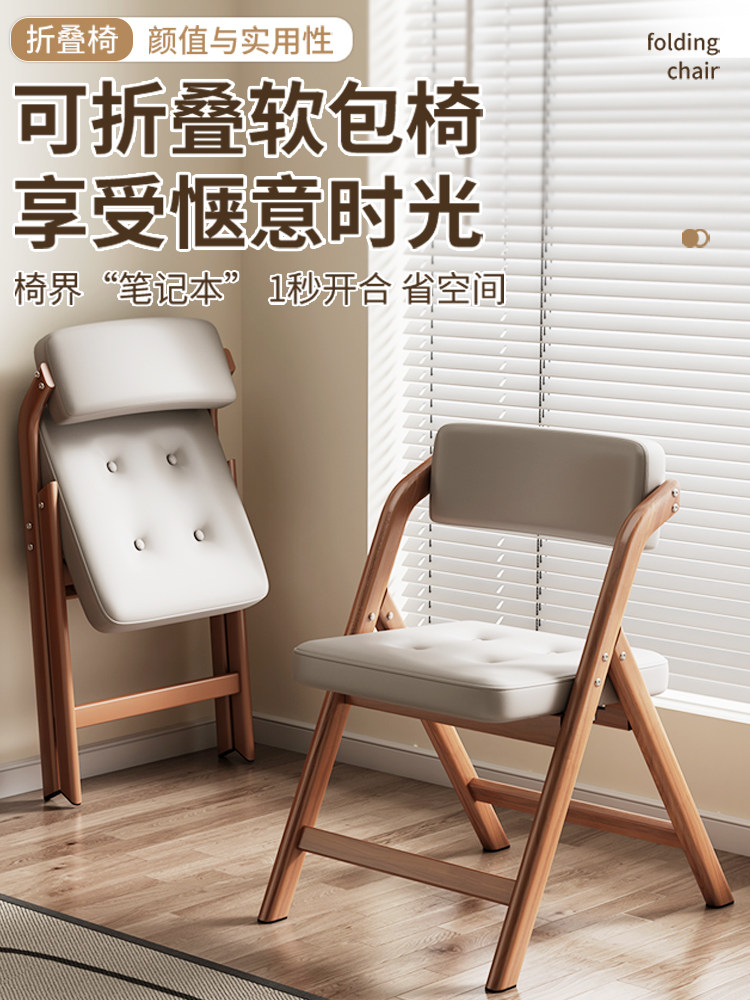 包邮简约可折叠椅学习家用靠背椅子餐椅办公凳子可叠放会议椅不占
