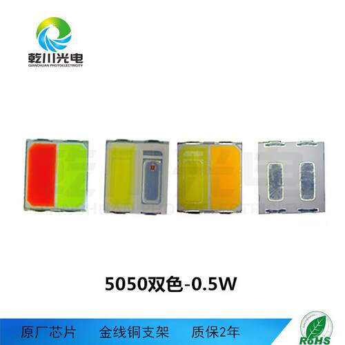 三合一灯珠g550贴灯条用5050r片b灯珠正白红灯暖白33HNC6V108V9V6