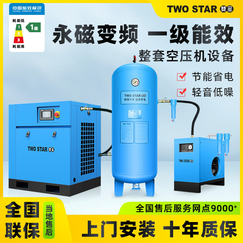 厂家直供7.5KW气泵小型汽修用气空气压缩机1立方螺杆式空压机大型