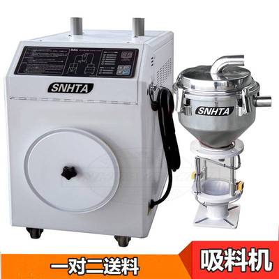 信泰SAL-900G一对二吸料机 塑胶颗粒真空自动送料加料填充机设备