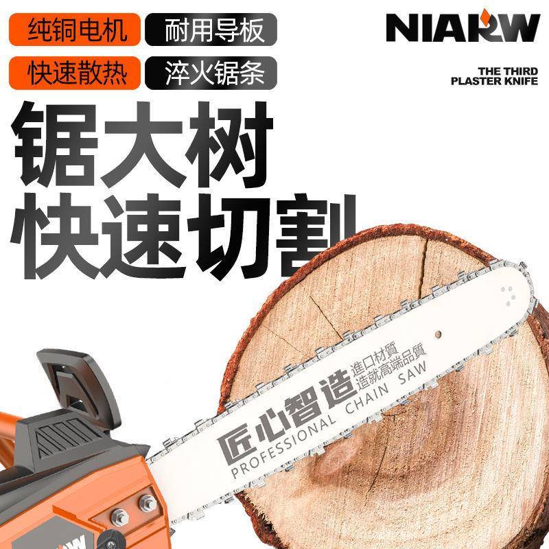 奈尔汇电216锯木锯持家用小锯型手电链锯切割油锯电锯链伐条电动