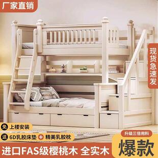 樱桃木实木上下床双层ZXP子母儿童床两加厚层双人床二上层下铺高