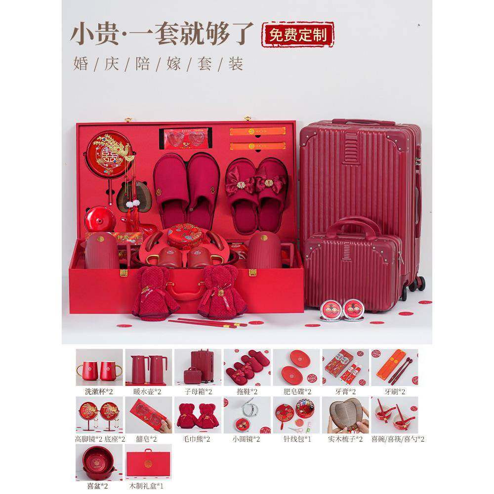 结DOS用品大洗全陪嫁套装婚庆女方高婚档新娘嫁妆喜盆婚备漱物品,节庆用品/礼品,创意礼盒/礼品套组,淘宝优惠券,粉丝福利购,淘宝优惠卷