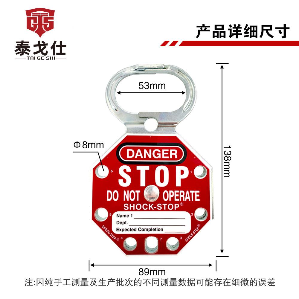 万警钧六边形可书写高强度钢孔搭扣锁具7QVV拓展锁定示标签