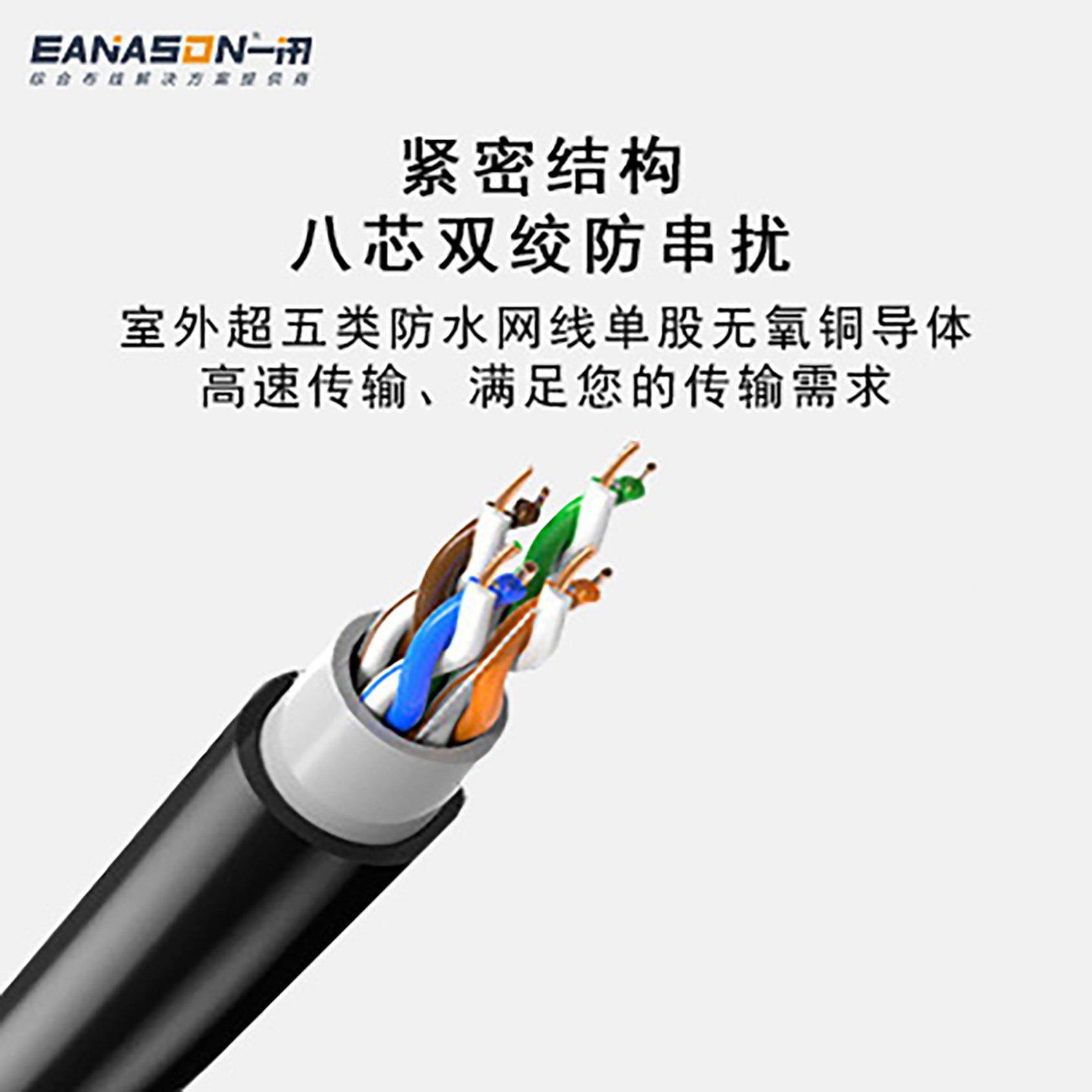 外超T五类室外室防脑水电宽度网络线CCFMA5E双绞网线