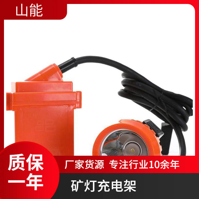 山能供应KL4LM(B)矿用锂电矿灯 LED冷光源 煤矿4安时照明灯