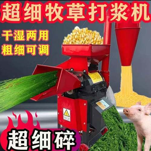 草FPC打浆机铡草机鸡碎鸭猪养殖牧小型机家用青草秸秆粉机切草碎