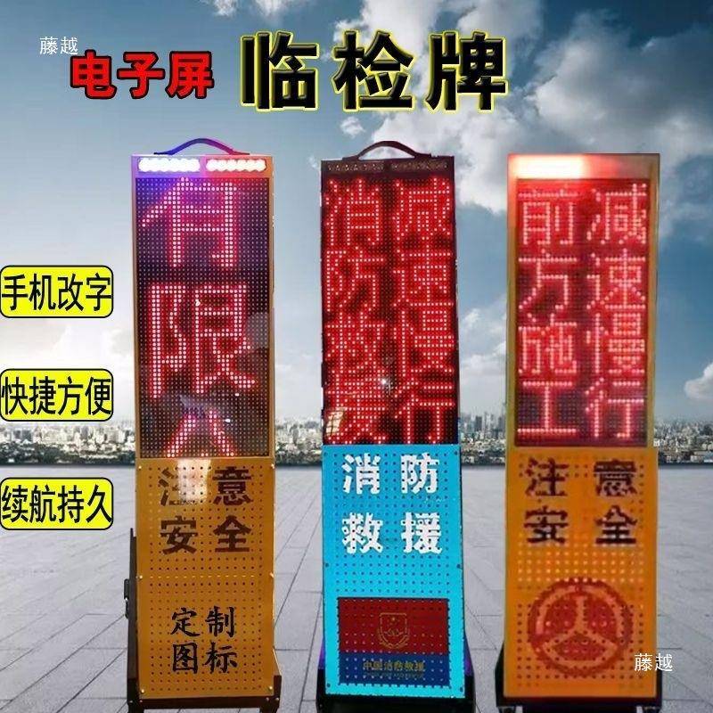 便携式无品牌/缩交通伸事预警施工提示牌临式检警示升降多功故能