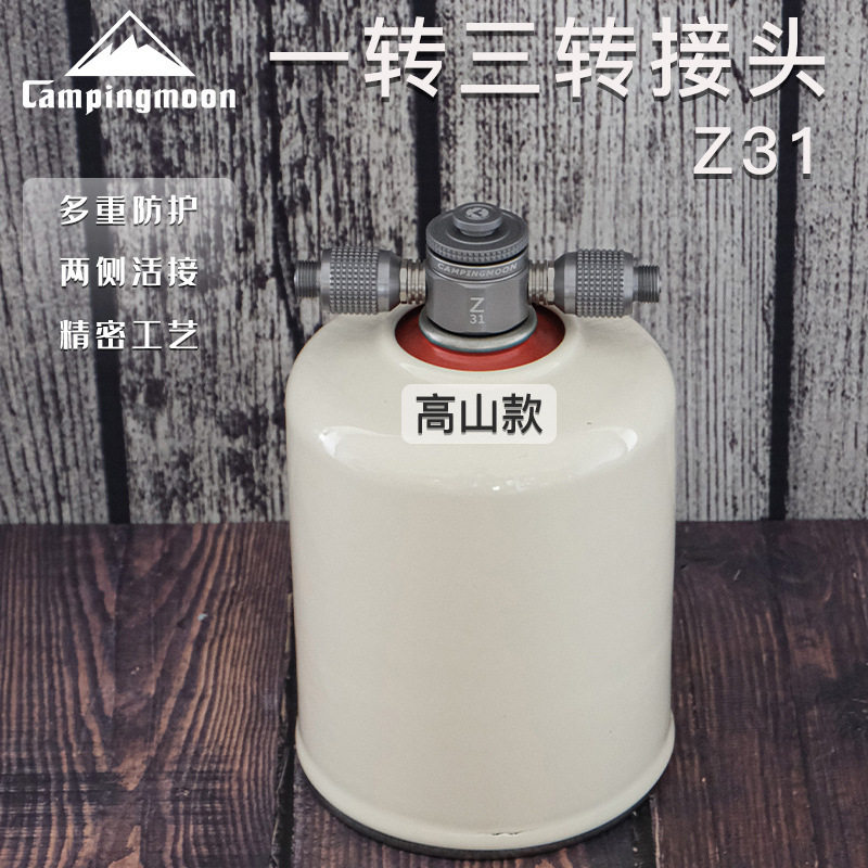 柯曼 扁气转接头 活接一转三转接炉具一个气三个输出 可侧面输出