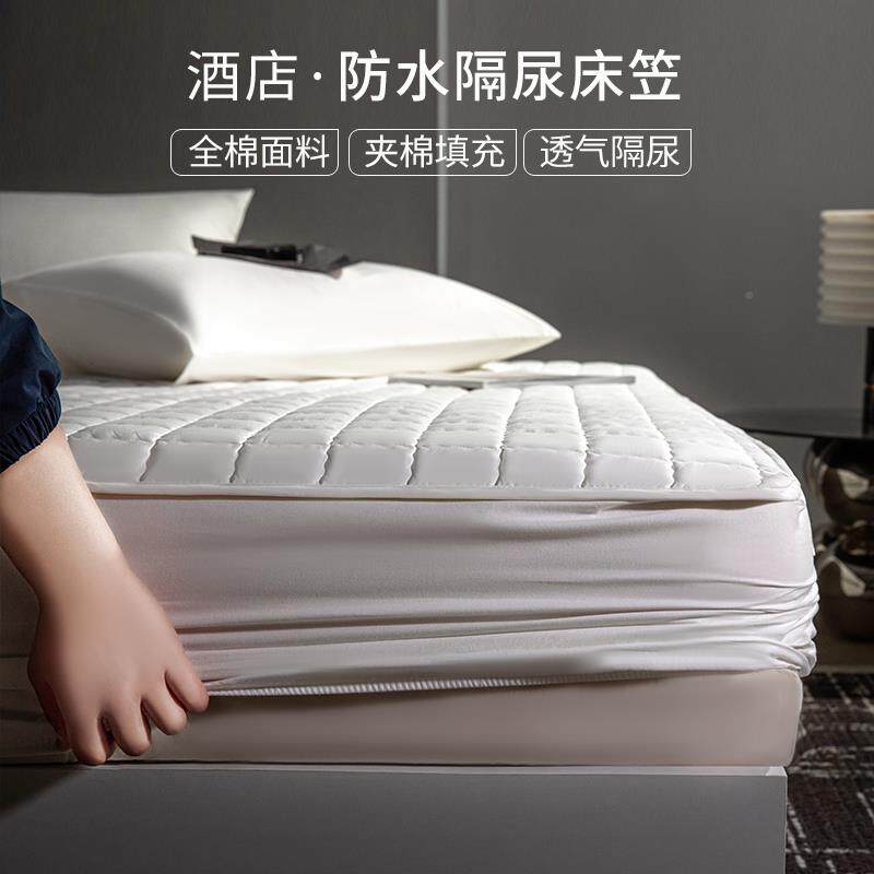 纯棉护防思水隔尿床笠单件新款ltao7695夹棉席梦床垫保套防尘罩床