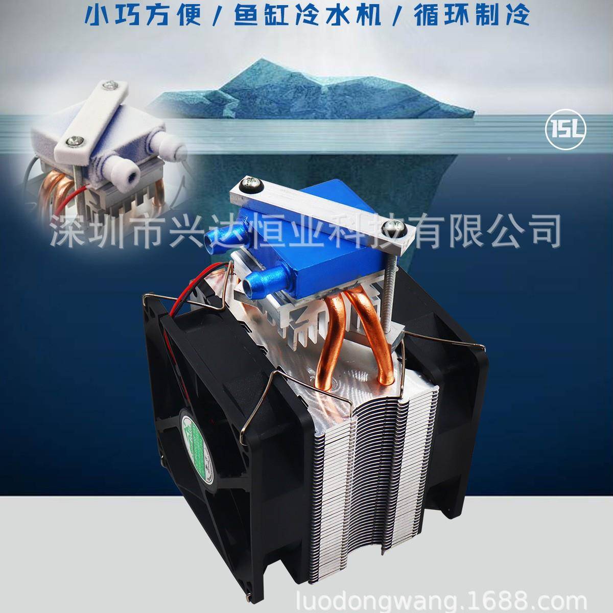 半导制冷片电脑水冷散热器水循环NND15L以内缸冷水体机制冷鱼机小