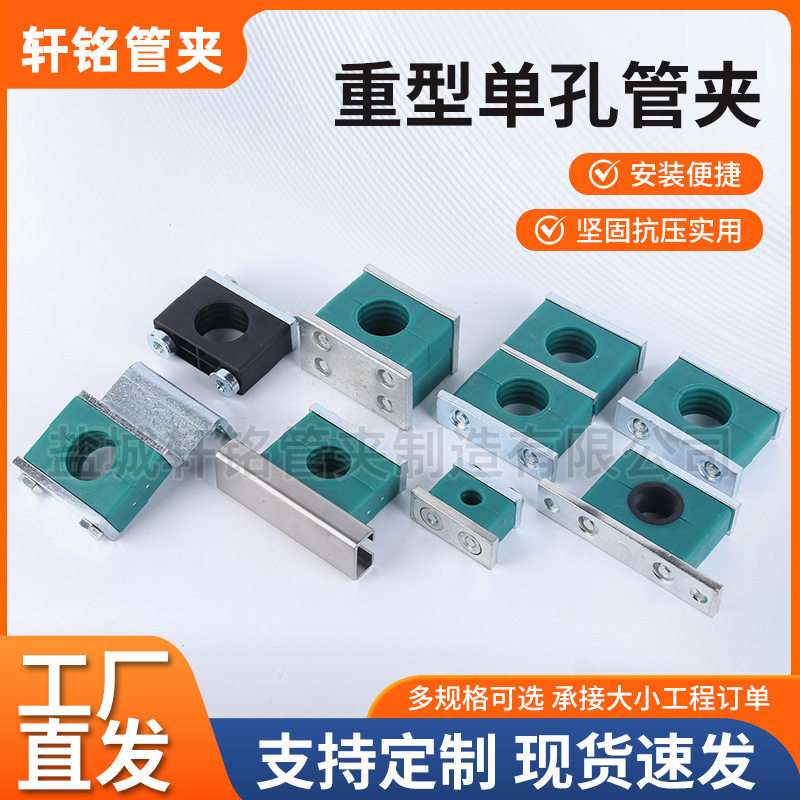 重型塑料管夹单孔液压管夹管卡6-168mm船用水管油管固定架紧固件