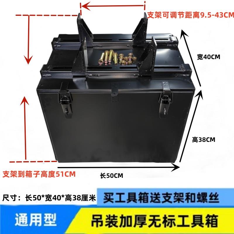 车外挂铁皮工具大号维修杂200风物盒货东天龙加厚通用箱铁贮物箱