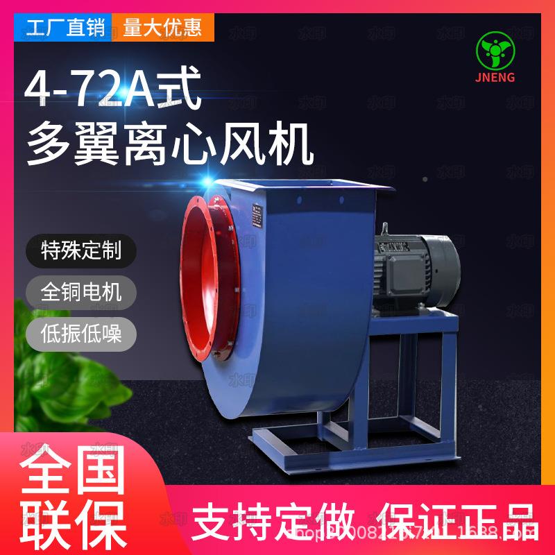 4-72-6A型心通鼓风机高机530压风机离除尘风环保静音工业密封排风