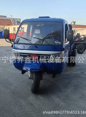 带高低8速工程自卸三马车用直角斗车柴油三MUX轮农厂家直速销