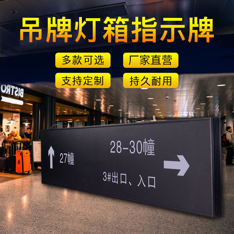 商场吊牌灯箱LED镂空发光标牌地下车库双面灯箱停车场导视牌