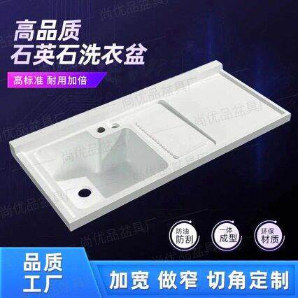 常规阳洗台衣盆标盆一加体成型洗厚款926台面衣池