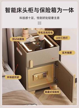智能床头险箱保一体柜无线充电卧室小型家用多功能防智盗FQC能防