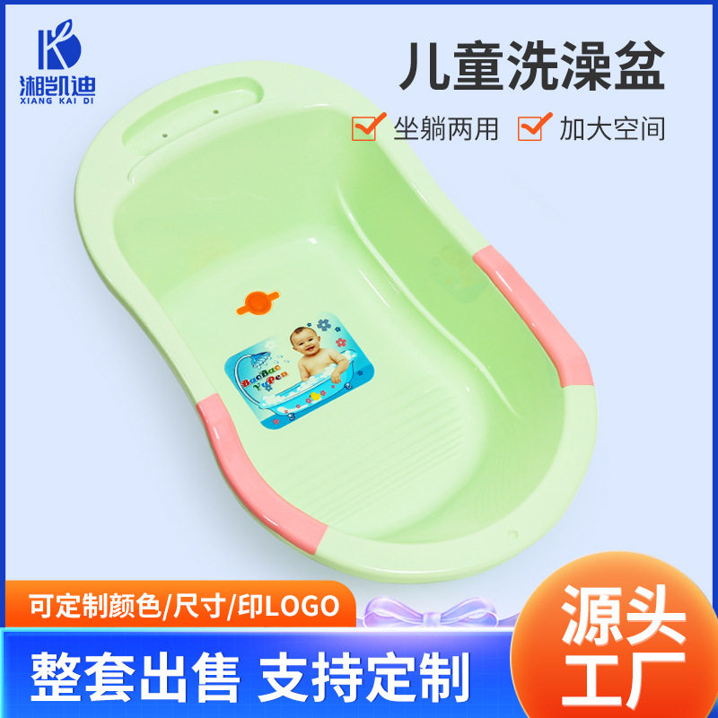 婴儿洗澡盆新生儿儿童沐浴盆小孩子冲凉盆用品宝宝洗浴盆加宽加深