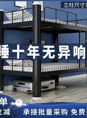 特厚CJO儿上下铺双层床童家用宿学双人铁架床成人员工舍公寓生高