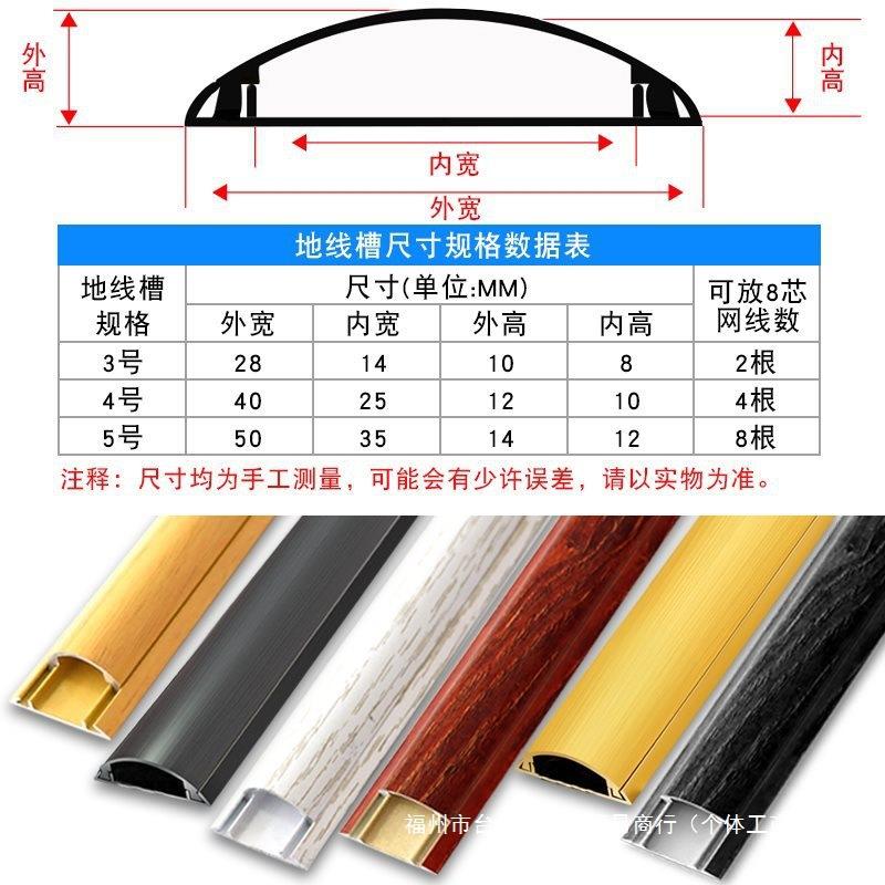 加厚铝合金不锈钢地防线槽明装挡地板NUQ压踩走线电线遮隐形自粘