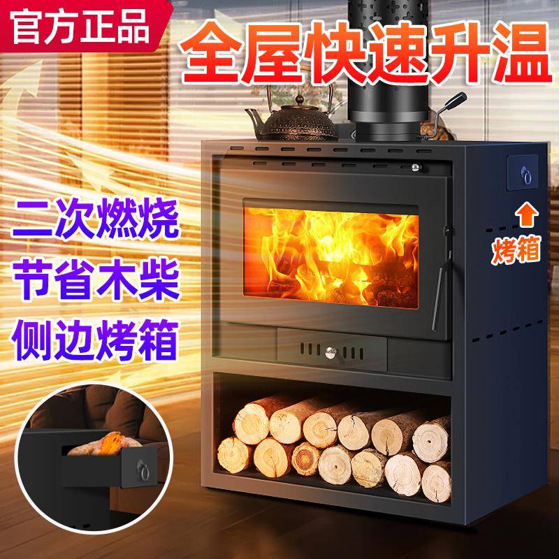 火壁燃真木柴家火取暖炉民宿142别墅冬天用室内农村烧炉柴欧式烤