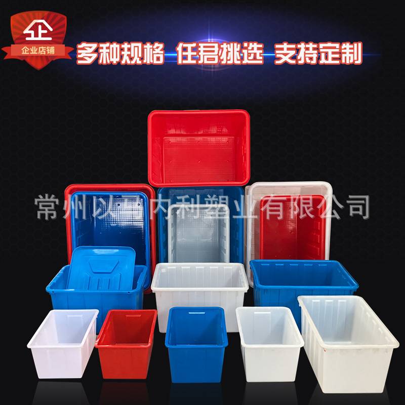 加厚614水箱长方形周转储水箱洗澡桶养鱼龟水产养殖泡瓷砖箱水桶