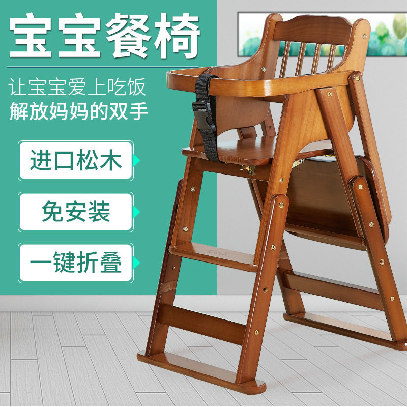 宝宝餐椅儿童吃饭餐桌椅家用实木婴儿多功能可升降可折叠座椅子厂