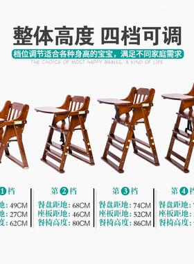 宝宝桌儿童18305餐椅实木多功能便携带折叠吃饭餐座用椅家酒店椅