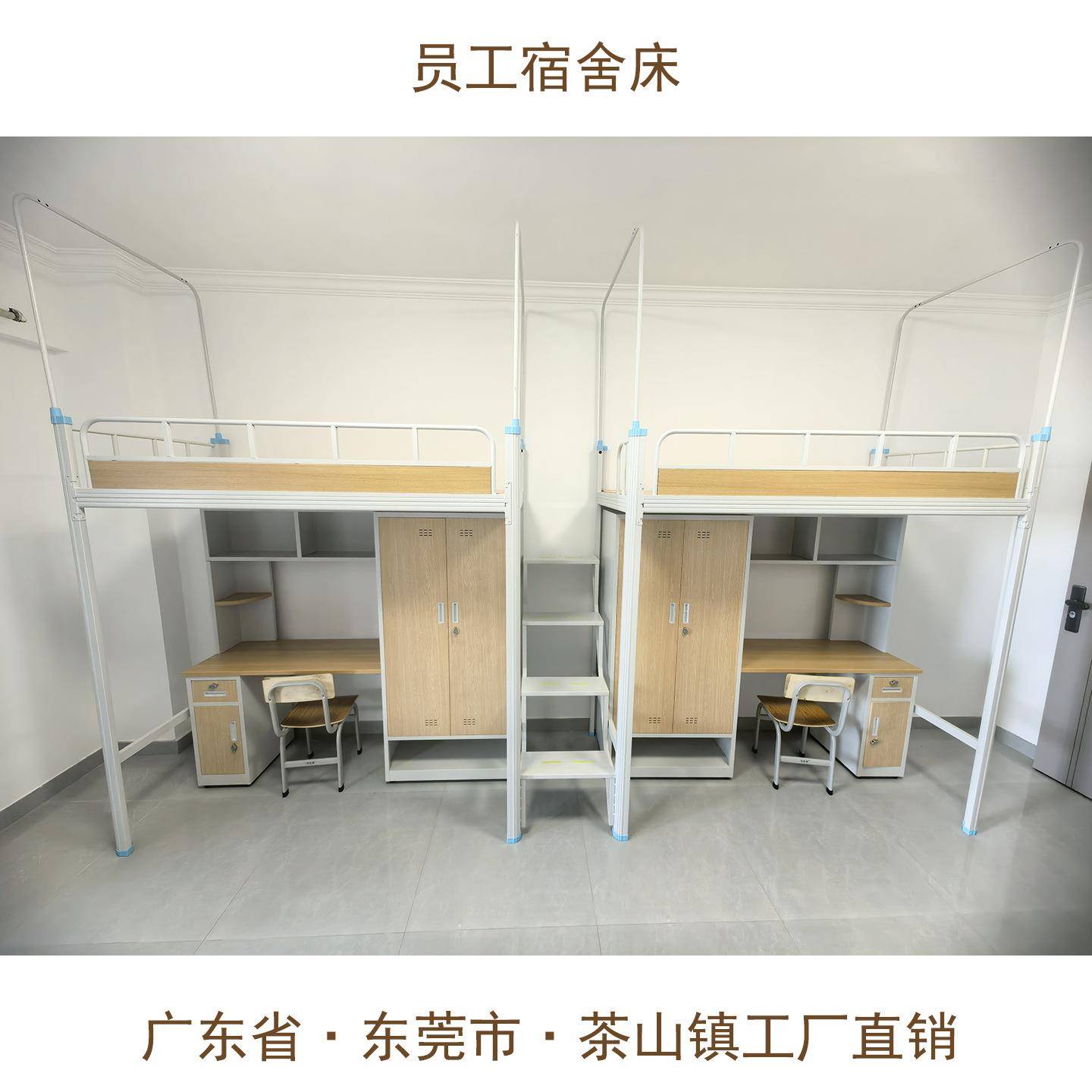 东莞员工宿下舍铁床上床衣柜制书桌架子床工人加厚RLH层床双钢高