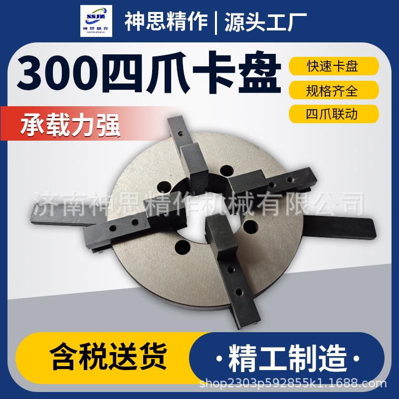 KD-400长加快速安定装焊接卡盘三环爪自心卡盘大通KD-400加孔自动
