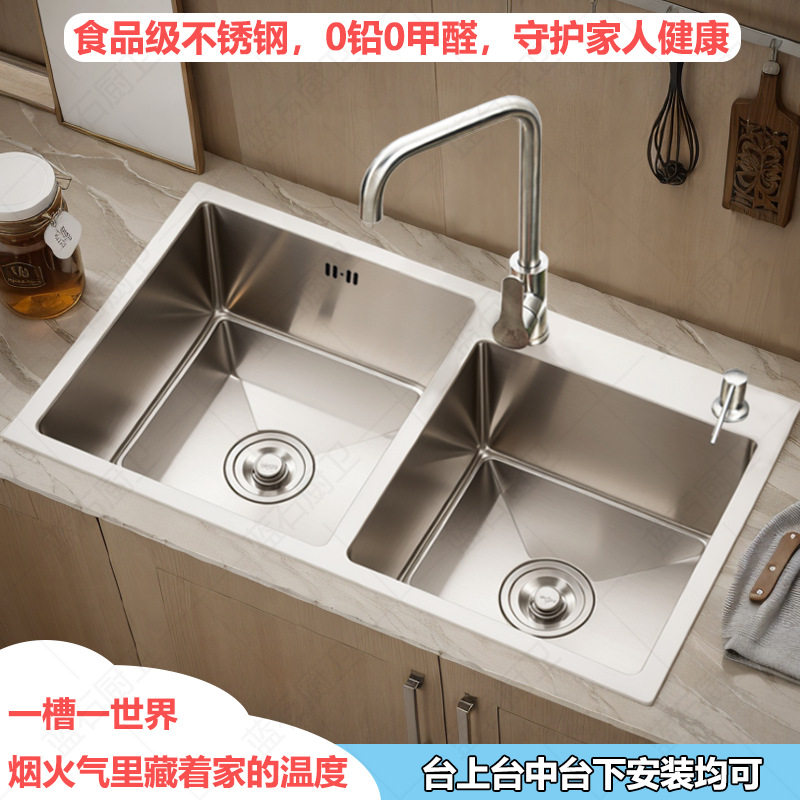 台上厨房家用双水槽加厚加大304不锈钢手工台下洗菜池
