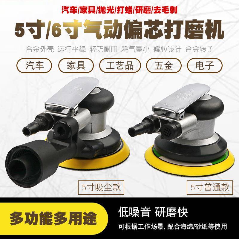车抛光打蜡机汽气动砂纸494机机机风动磨光打磨机气磨风磨干磨带