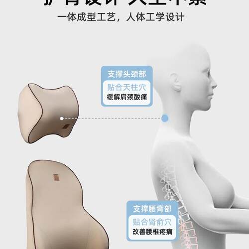 汽腰托405靠护腰靠垫记车忆棉靠背垫车用座椅靠枕腰枕载腰车腰垫