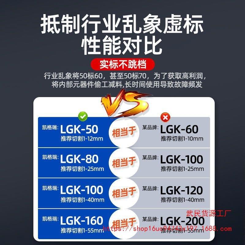 凯格瑞G等离子气切割一体机电焊两用LK100工业级2机20599V380V内