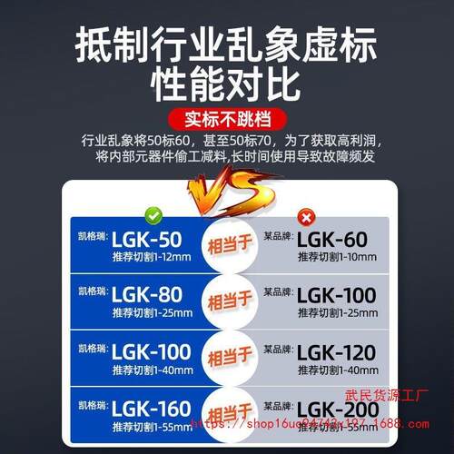 凯格瑞G等离子气切割一体机电焊两用LK100工业级2机20599V380V内
