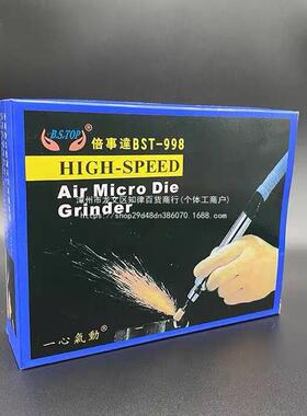 包邮一气心气动倍事达ST-998动光机磨打磨机风磨机81905研磨机B风