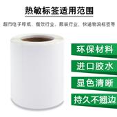 打TK 100称卷热敏不干胶打印纸800 50500条纸电子码 E8050印纸80x5