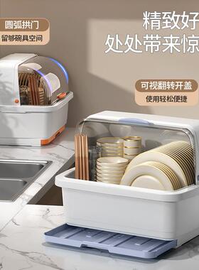 厨房放碗筷收纳盒AL102716带盖沥家用置水碗柜收纳架碟装餐具碗盘