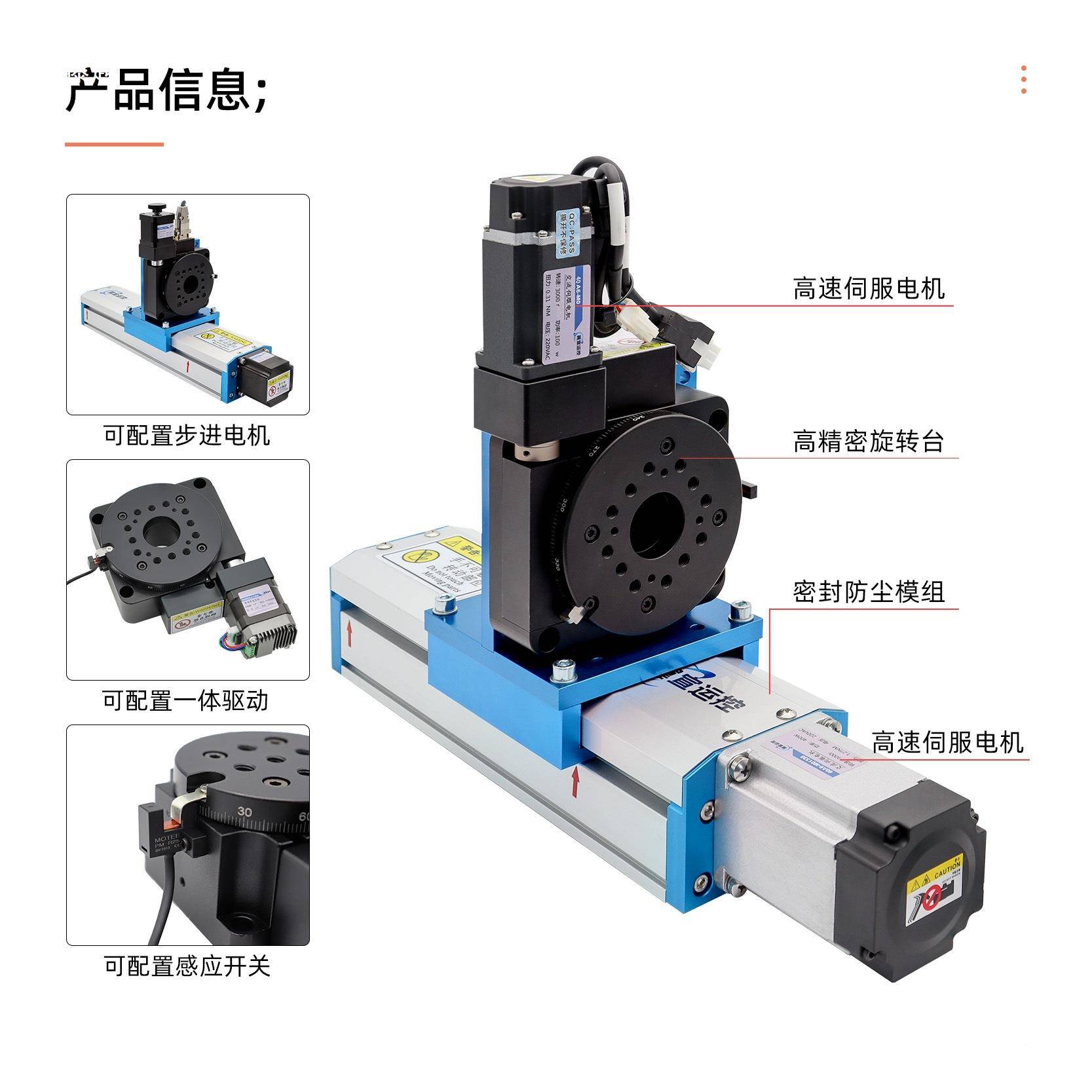 线模组滑台搭配旋转左台分度平盘水直线右tlznsdyy直运动组合旋转