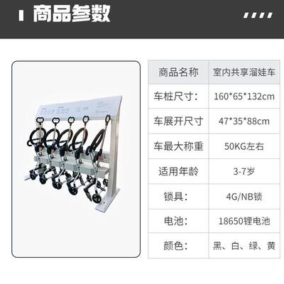 N共B408链条助物联锁享儿童推车自扫码享室内遛娃车婴儿手推车共