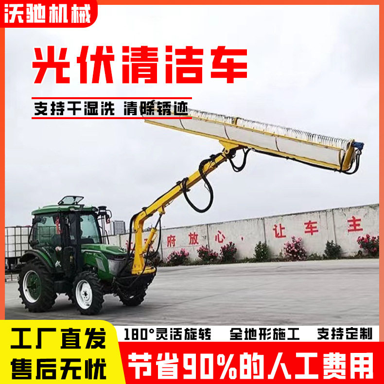 履带光伏板清洗车生产厂家 液压滚筒旋转清理 太阳能板清洗机设备