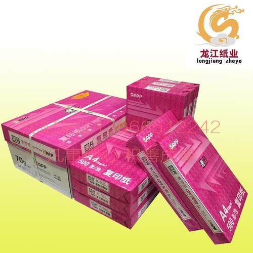 A0P0APA速利复印纸70克4A3打印纸8包/40页