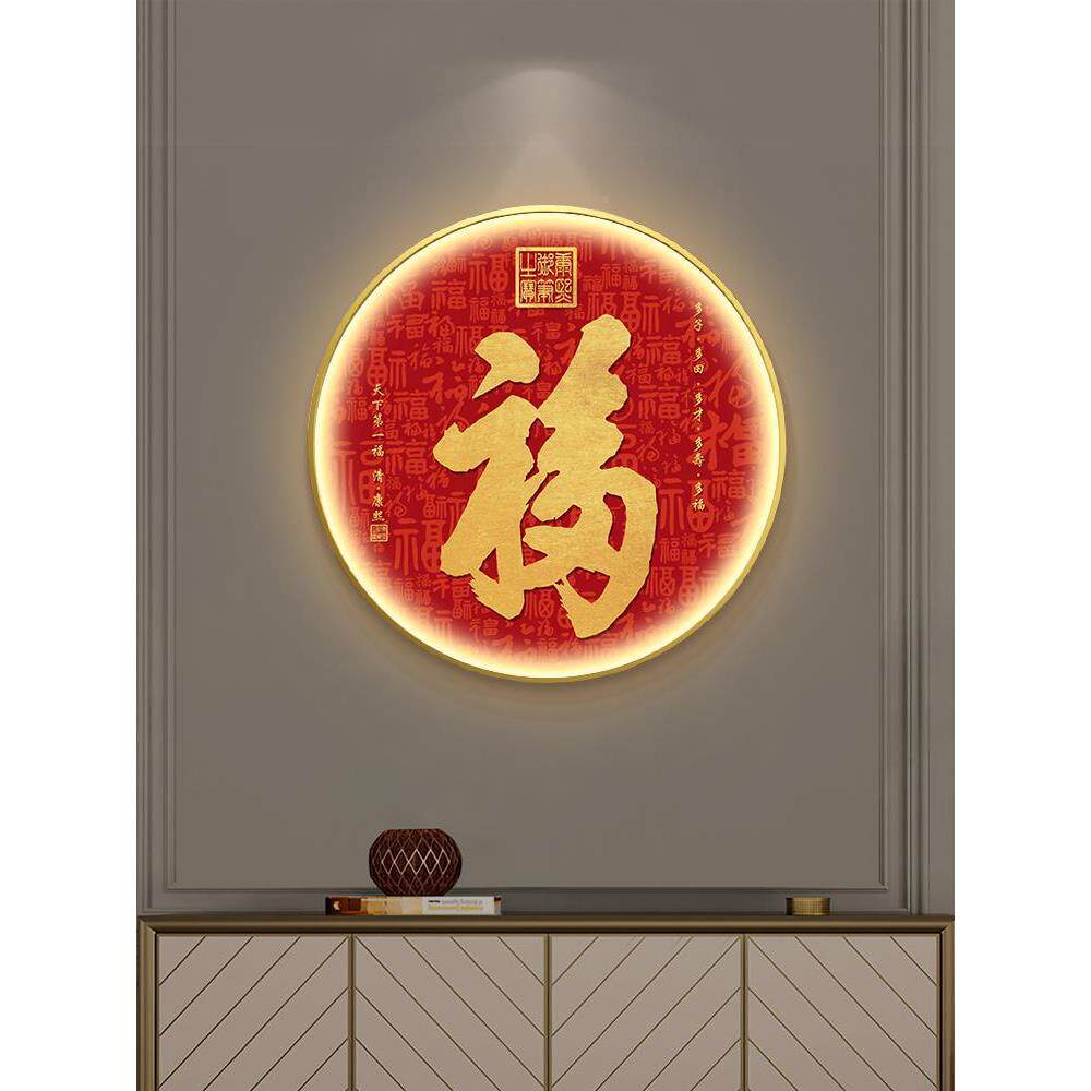 m369字入户玄关装饰画led灯画中式过走福廊道挂新画金色轻奢圆形
