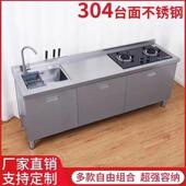 特可厚304锈钢不剁骨厨房TVC储物工作台柜家用灶橱台款 操作台碗柜
