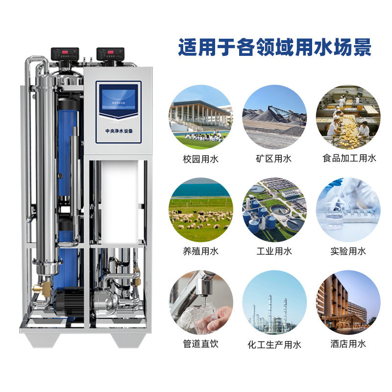 野外户外净水设备 RO反渗透净水设备七级过滤 2吨/小时