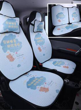 光迷你汽车坐垫夏季凉垫冰EQV套丝透气夏卡通防宏滑座垫天车内坐
