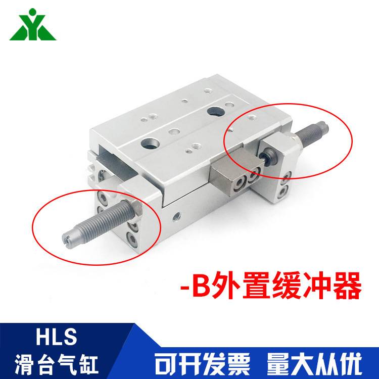 亚德客型HLS8x10x20x30x40x50x75-S-A-AS-B-BS滑台气缸 HLSL8