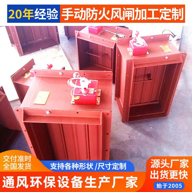 防火风闸 矩形挡火风闸 船用防火闸圆型钜型电动手动挡火闸