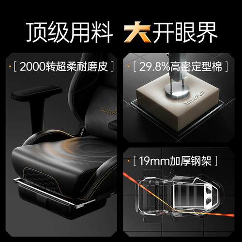 傲风黑o金盾之电TBD脑椅椅子办公椅人工力学座椅老板C3椅PrAF903